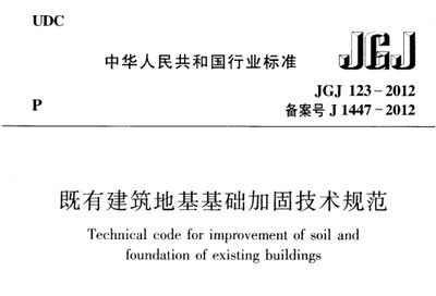 建筑加固工程所需所有資料(建筑加固工程中常見(jiàn)的資料要求) 鋼結(jié)構(gòu)網(wǎng)架設(shè)計(jì) 第3張 建筑加固工程所需所有資料(建筑加固工程中常見(jiàn)的資料要求) 鋼結(jié)構(gòu)網(wǎng)架設(shè)計(jì) 第3張