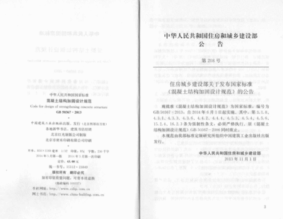 建筑加固工程所需所有資料(建筑加固工程中常見(jiàn)的資料要求) 鋼結(jié)構(gòu)網(wǎng)架設(shè)計(jì) 第4張 建筑加固工程所需所有資料(建筑加固工程中常見(jiàn)的資料要求) 鋼結(jié)構(gòu)網(wǎng)架設(shè)計(jì) 第4張