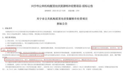 政府屋頂光伏 特許經(jīng)營(政府屋頂光伏特許經(jīng)營權(quán)招標流程詳解) 鋼結(jié)構(gòu)桁架設(shè)計 第5張 政府屋頂光伏 特許經(jīng)營(政府屋頂光伏特許經(jīng)營權(quán)招標流程詳解) 鋼結(jié)構(gòu)桁架設(shè)計 第5張