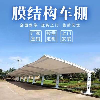 拉膜結(jié)構(gòu)車棚廠家(拉膜結(jié)構(gòu)車棚的優(yōu)勢(shì)) 鋼結(jié)構(gòu)玻璃棧道設(shè)計(jì) 第4張 拉膜結(jié)構(gòu)車棚廠家(拉膜結(jié)構(gòu)車棚的優(yōu)勢(shì)) 鋼結(jié)構(gòu)玻璃棧道設(shè)計(jì) 第4張
