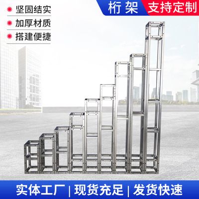 桁架出租搭建圖片高清(尋找桁架出租搭建的高清圖片參考以下幾個(gè)來源) 裝飾工裝施工 第3張 桁架出租搭建圖片高清(尋找桁架出租搭建的高清圖片參考以下幾個(gè)來源) 裝飾工裝施工 第3張