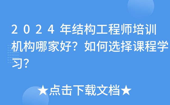 架構(gòu)培訓(xùn)班(南京互聯(lián)網(wǎng)架構(gòu)師培訓(xùn)班) 鋼結(jié)構(gòu)鋼結(jié)構(gòu)螺旋樓梯設(shè)計(jì) 第1張 架構(gòu)培訓(xùn)班(南京互聯(lián)網(wǎng)架構(gòu)師培訓(xùn)班) 鋼結(jié)構(gòu)鋼結(jié)構(gòu)螺旋樓梯設(shè)計(jì) 第1張