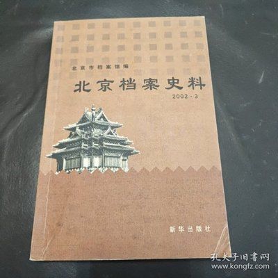 北京檔案紀(jì)實全部(北京地鐵發(fā)展檔案數(shù)字化,正乙祠戲樓修復(fù)檔案解讀) 鋼結(jié)構(gòu)蹦極施工 第2張 北京檔案紀(jì)實全部(北京地鐵發(fā)展檔案數(shù)字化,正乙祠戲樓修復(fù)檔案解讀) 鋼結(jié)構(gòu)蹦極施工 第2張