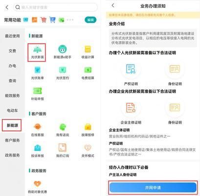 居民樓頂裝光伏申請(qǐng)手續(xù)(安裝居民樓頂光伏系統(tǒng)需要經(jīng)過(guò)一系列手續(xù)和審批流程) 鋼結(jié)構(gòu)門(mén)式鋼架設(shè)計(jì) 第4張 居民樓頂裝光伏申請(qǐng)手續(xù)(安裝居民樓頂光伏系統(tǒng)需要經(jīng)過(guò)一系列手續(xù)和審批流程) 鋼結(jié)構(gòu)門(mén)式鋼架設(shè)計(jì) 第4張