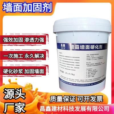 墻面加固劑(2024年墻面加固劑十大品牌排行榜) 裝飾家裝施工 第1張 墻面加固劑(2024年墻面加固劑十大品牌排行榜) 裝飾家裝施工 第1張