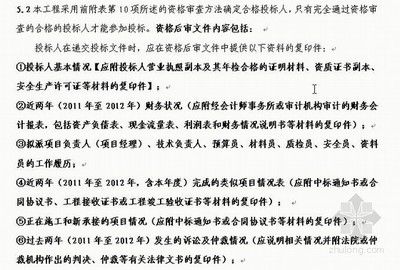大樓加固招標評分標準(大樓加固招標評分標準有哪些?) 鋼結構桁架設計 第5張 大樓加固招標評分標準(大樓加固招標評分標準有哪些?) 鋼結構桁架設計 第5張