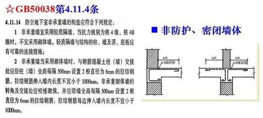 承重墻的設(shè)置要求(住宅與商業(yè)建筑承重墻差異,承重墻改造違規(guī)后果查詢) 裝飾家裝設(shè)計(jì) 第3張 承重墻的設(shè)置要求(住宅與商業(yè)建筑承重墻差異,承重墻改造違規(guī)后果查詢) 裝飾家裝設(shè)計(jì) 第3張