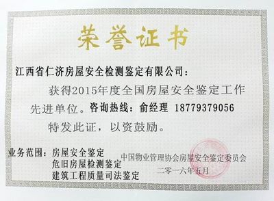 改造加固工程公司資質(zhì)要求(改造加固工程公司需要具備一定的資質(zhì)要求以確保其有能力執(zhí)行相關(guān)的加固工程) 鋼結(jié)構(gòu)門式鋼架施工 第5張 改造加固工程公司資質(zhì)要求(改造加固工程公司需要具備一定的資質(zhì)要求以確保其有能力執(zhí)行相關(guān)的加固工程) 鋼結(jié)構(gòu)門式鋼架施工 第5張