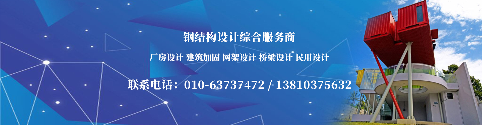 北京邁達(dá)斯工程設(shè)計(jì)有限公司